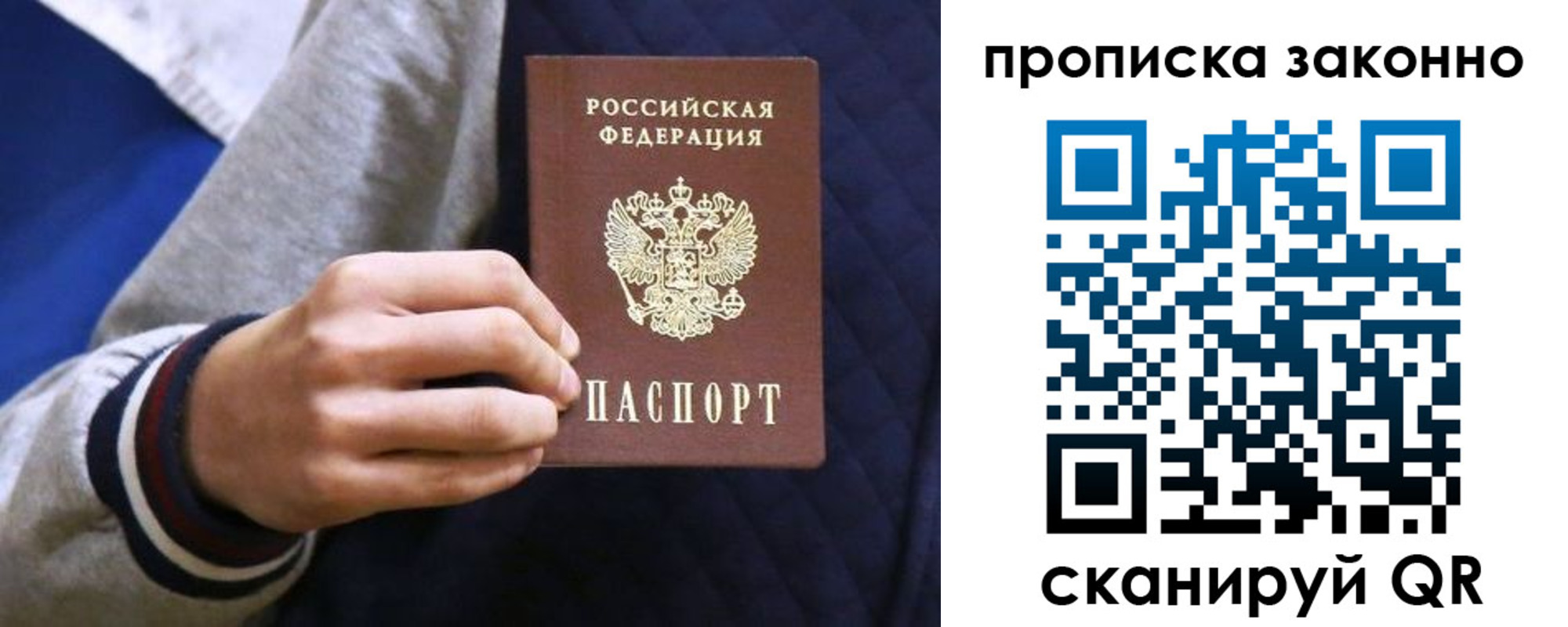прописка гарантия в Сергаче