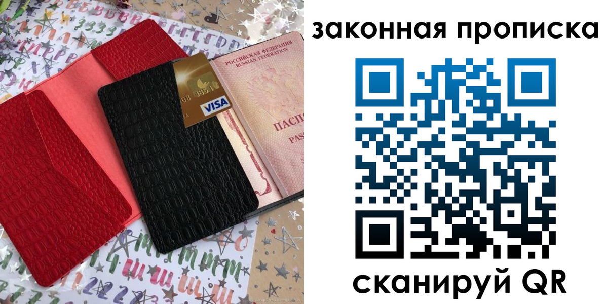 пропишу в квартире в Сергаче