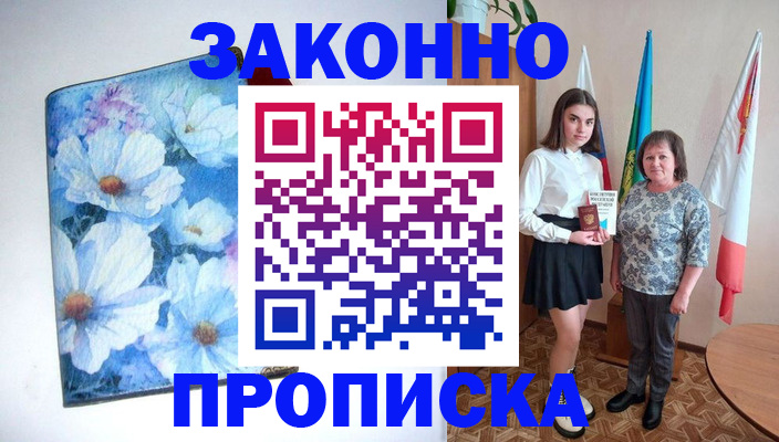 прописка для кредита в Сергаче