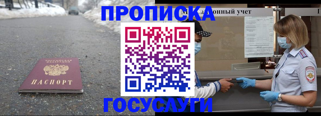 прописка гарантия в Сергаче